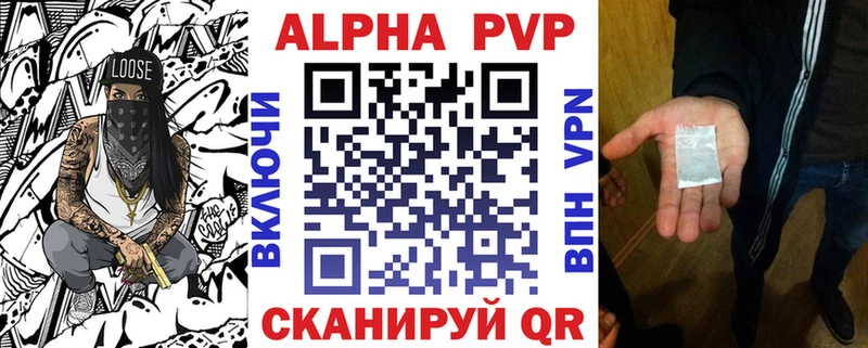 купить закладку Гвардейск Alpha-PVP СК
