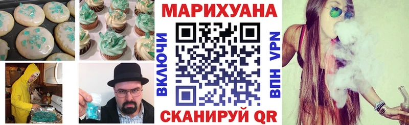 Еда ТГК конопля  Гвардейск 
