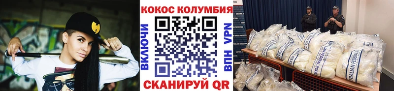 купить наркотик  Гвардейск  COCAIN Эквадор 