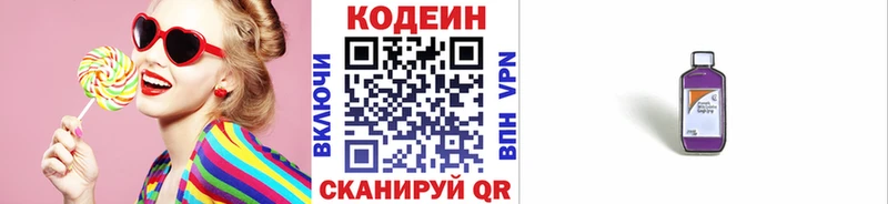 магазин  наркотиков  Гвардейск  Кодеиновый сироп Lean напиток Lean (лин) 