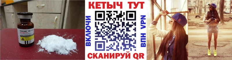 MEGA маркетплейс  Гвардейск  Кетамин ketamine 
