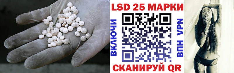 ЛСД экстази кислота  Гвардейск 