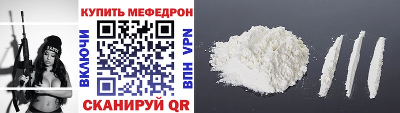 Меф мука omg ТОР Гвардейск