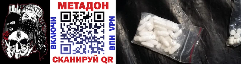 МЕТАДОН VHQ  Гвардейск 